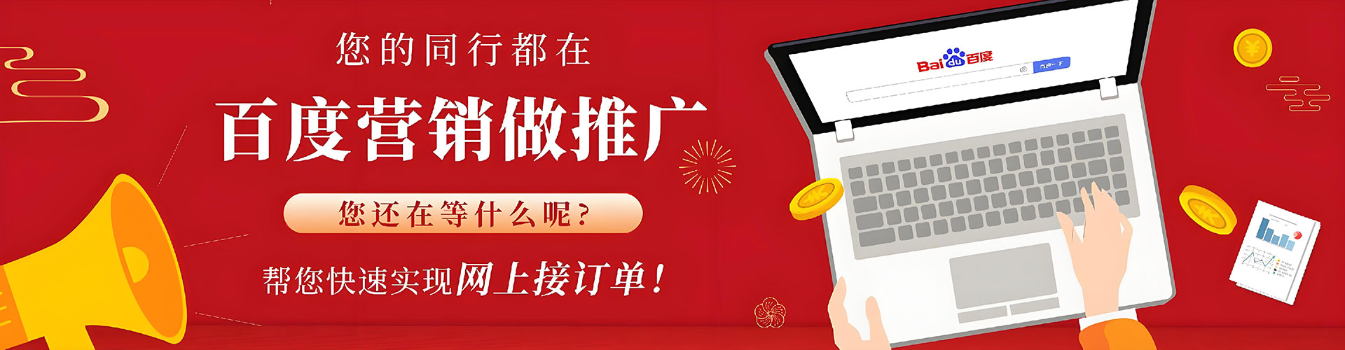 武陵源百度推广排名